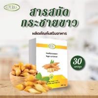 ราคา กระชายขาวสกัดSUPURRA (10446716653)