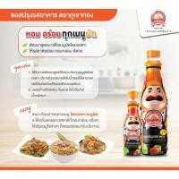 ราคา ภูเขาทอง ซอสปรุงรสอาหาร ขนาดเล็ก พกพา 145 มล. ให้อาหารทุกจานของคุณมีกลิ่นหอม และรสชาติกลมกล่อมเฉพาะตัว ด้วยซอสปรุงรส (42814845308)