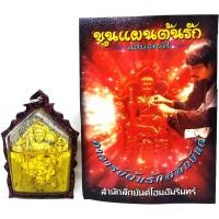 ราคา ขุนแผนตันรักแสนเสน่ห์ เนื้อผงพรายกุมาร ปิดทอง ฝังช้างผสมโขลง,ม้าเสพนาง,น้ำมัน,ตะกรุด สำนักสักยันต์โอมอัมรินทร์ (8709190662)