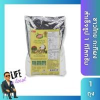 ราคา กะทิผงสำเร็จรูป ตราชาวไทย ไม่มีวัตถุกันเสีย น้ำหนัก 1,000 กรัม (40405085045)