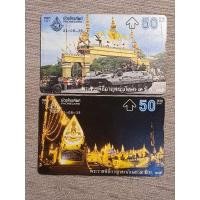 ราคา ของสะสมบัตรโทรศัพท์เก่าขายยกsetลายพระราชพิธีกาญจนาภิเษก บัตรโทรศัพท์สะสม (6569244524)