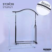 ราคา [[ราวห่วง]] ราววินเทจ สวยงาม สีขาว-สีดำ ที่แขวนเสื้อ ตากผ้า ราวขายเสื้อผ้า ที่โชว์เสื้อ RPNPU8 (26322504333)