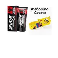 ราคา ครีมนวดน้องชายแถมฟรีสายวัดขนาดน้องชาย(ปิดชื่อสินค้า) (29374857620)