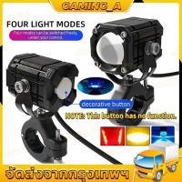 ราคา ไฟสปอตไลท์มอไซค์12 universal ไฟติดรถมอไซค์led ไฟติดรถมอไซ4สี ไฟสปอร์ตไลท์มอเตอร์ไซค์ รถจักรยานยนต์ LED ไฟหน้าสปอตไลท์เสร (24417578542)