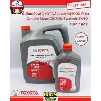ราคา TOYOTA (แท้เบิกศูนย์)น้ำมันเครื่องสังเคราะห์แท้100% ดีเซล มาตรฐาน ACEA 5W-30 สำหรับ REVO /VIGO (6845485360)