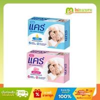 ราคา แคร์ Care สบู่เด็ก สูตรไฮโป-อัลเลอร์เจนิก กลิ่นคลาสสิคและพิงค์ ซอฟท์ 60 กรัม (28682017364)