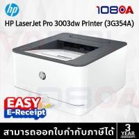 ราคา HP LaserJet Pro 3003DW (3G654A) ประกันศูนย์ 3 ปี ส่งด่วน สั่งเลย By 108OA (25293717468)