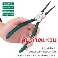 ราคา คีมถ่าง-หุบ คีมหนีบ คีมถ่างแหวน 7 นิ้ว คีมหุบแหวน คีมหุบถ่าง คีมถอดปิ้นล็อค ปากตรง ปากงอ แข็งแรง ทนทาน พร้อมส่ (41961721137)
