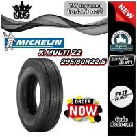 ราคา ยางรถบรรทุก เรเดียล ขนาด 295/80R22.5 MICHELIN X MULTIM Z2 154/150L (26630159031)