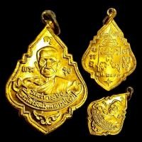 ราคา เหรียญหลวงพ่อรุ่ง วัดท่ากระบือ ปี 2533 เนื้อกะไหล่ทอง พระสวย เหรียญคัดพิเศษ (41770033926)