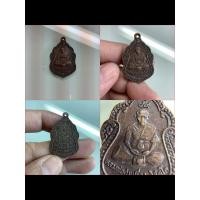 ราคา NO.1182 เหรียญหลวงพ่อคำเปรื่อง วิสุทโธ วัดอัมพร ตำบลไม้กลอน อำเภอพนา จังหวัดอุบลราชธนนี 29 กันยายน พ.ศ.2529 เนื้อทองแดง (40256789330)