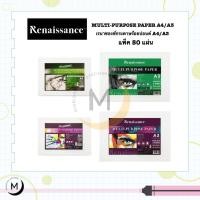 ราคา กระดาษร้อยปอนด์ เรนาซองส์ สีขาว Renaissance 100 ปอนด์ ขนาด A4 / A3 หนา 200 แกรม แบบหยาบ/เรียบ (24381027452)