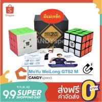 ราคา รูบิค MoYu WeiLong GTS2 M | By CANDYspeed (1062228651)