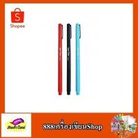 ราคา ปากกา lee pen 0.2mm No.8500 (7787067409)