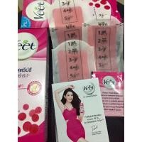 ราคา Veet Wax หมด Strips Normal Skin For Legs & Body pack 3 (197396530)