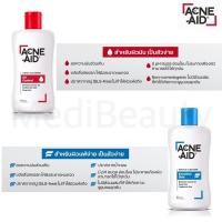ราคา Acne aid cleanser 100 ml แอคเน่เอด สิว แพ้ง่าย acneaid acne-aid vx สีฟ้า สีแดง 100 ml (20370158659)