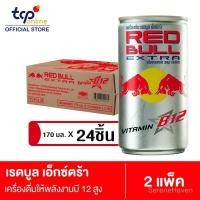 ราคา เรดบูล เอ็กซ์ตร้า 170 มล. 24 ขวด ยกลัง RED BULL Extra 170 ml. Pack 24 (26491600410)