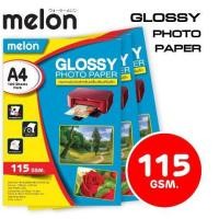 ราคา Melon กระดาษ GLOSSY PAPER 115 GSM 100 แผ่น กระดาษกลอสซี่อิงค์เจ็ท 115 แกรม /100 แผ่น (2278807188)