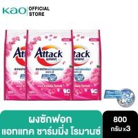 ราคา [แพ็ค3] Attack Charming Romance concentrated powder 800g. แอทแทค ชาร์มมิ่ง โรมานซ์ 800 ก. (22569575123)