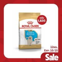 ราคา CLEARLANCE SALERoyal Canin Golden Retriever Puppy - ลูกสุนัข พันธุ์โกลเด้น รีทรีฟเวอร์ 12kg. Exp.10/25 (28090567552)