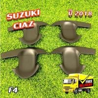 ราคา เบ้ารองมือเปิด ซีเอียส Suzuki Ciaz เบ้ารองมือเปิด, เบ้ากันรอย, เบ้าประตู สีดำด้าน (F4) (25530521524)