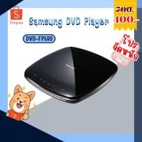 ราคา Samsung DVD Player รุ่น DVD-FP580 (23481357906)