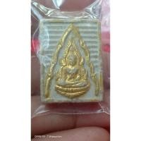 ราคา พระพุทธชินราช พระดีพิธีใหญ่ พระดีแต่ไม่นิยม แต่พิธีใหญ่อาจารย์ปลุกเสก 32 รูป คิดว่าพระดีไม๊ครับ (25862124690)