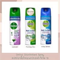ราคา Dettol Spray สเปรย์เดทตอล ดิสอินเฟคแทนท์ สเปรย์ฆ่าเชื้อโรค (เชื้อราและเเบคทีเรีย) ขนาด 225, 450 มล. (9814900398)
