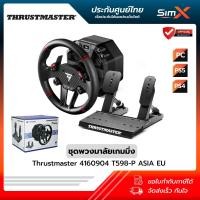 ราคา Thrustmaster 4160904 T598-P ASIA EU ชุดพวงมาลัยเกมมิ่ง เทคโนโลยี Direct Drive รองรับการใช้งานกับ PC, PS4, และ PS5 (43369928829)