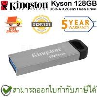 ราคา Kingston Kyson USB-A 3.2 Gen1 Flash Drive 128GB ของแท้ ประกันศูนย์ 5ปี (17246004914)