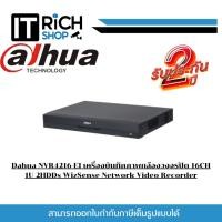 ราคา Dahua NVR4216-EI เครื่องบันทึกภาพกล้องวงจรปิด 16CH 1U 2HDDs WizSense Network Video Recorder (24558739956)