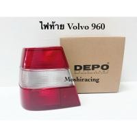 ราคา DEPOไฟท้าย VOLVO 940 960 ปี 1998 วอลโว่ (23659530542)