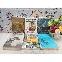 ราคา 6242แผ่นดินฉาน 6243เศรษฐกิจการเมือง 6244คนและเหตุการณ์ของไทย 6245ยิว 6246กษัตริย์วังหน้า 6247ผลัดแผ่นดินกรุงศรี (22660307749)