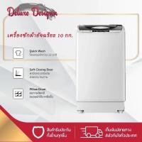 ราคา เครื่องซักผ้า เครื่องซักผ้าฝาบน สีเทา พร้อม Wobble Technology, ขนาด 7.5KG/10KG. ซัก/ปั่น/แช่7.5กิโลเต็ม (44013805473)