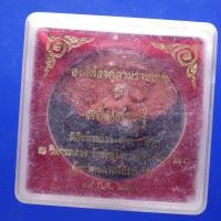 ราคา จตุคาม รามเทพ รุ่นคลังเศรษฐี ขนาด 5 ซม....ชบ59 (29728115255)