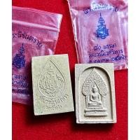 ราคา สมเด็จพระนิรันตราย 80 พรรษา วัดบวรนิเวศวิหาร ปี 2536 (28776217463)