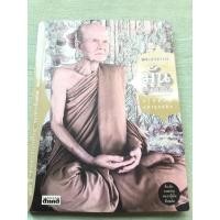 ราคา พระอาจารย์มั่น ภูริทัตโต (8176100047)