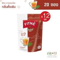 ราคา [ยกโหล] FITNE' ฟิตเน่ ยาชงสมุนไพร กลิ่นดั้งเดิม ขนาด 20 ซอง x 12 ถุง (12434248913)
