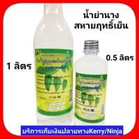 ราคา ▤ขายดี!!น้ำย่านางใบเตย1ลิตร สหายฤทธิ์เย็น ย่านางสกัดเย็น ย่านางสหายฤทธิ์ น้ำกลั่นย่านาง น้ำย่านาง น้ำย่านางสกัดเย็น (5286893706)