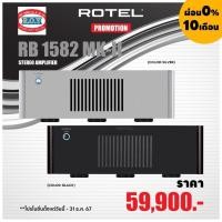 ราคา ROTEL RB-1582 MkII STEREO AMPLIFIER 200W X2 8 OHMS (19585658031)