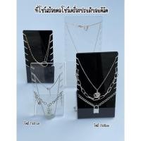 ราคา ที่โชว์สร้อยคอโชว์เครื่องประดับดิสเพลย์โชว์สร้อยคอที่เก็บเครื่องประดับ อะคิลิคสีใสสีดำ (16389291720)
