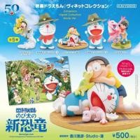 ราคา กาชาปองโดราเอม่อน เดอะมูฟวี่ 2020 Doraemon Vignette Collection (4044630342)