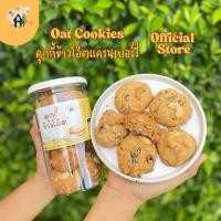 ราคา คุกกี้ข้าวโอ๊ตโฮมเมด กรุบกรอบ หอม อร่อย คุกกี้ข้าวโอ็ตแครนเบอร์รี่ Oatmeal cookies (17498024778)