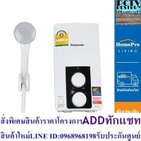 ราคา PANASONIC เครื่องทำน้ำอุ่น รุ่น DH-4PL1TK 4500 วัตต์ (24463599497)