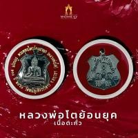 ราคา พระพุทธไตรรัตนนายก (หลวงพ่อโต) ย้อนยุค 100 ปี 2460 วัดพนัญเชิงวรวิหาร จ.อยุธยา เนื้อตะกั่ว (27970154964)