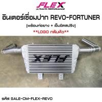 ราคา [SALE] สินค้ามีตำหนิ / สินค้าลดล้างสต็อก ชุดอินเตอร์แบบควั่น เชื่อมปาก ชุดอินเตอร์ชุดใหญ่ จัดส่งฟรี (9560195450)