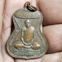 ราคา พระธรรมวราลังการ หลวงปู่ศรีจันทร์ วัดเลยหลง จ.เลย ปี2522ประกันแท้ (43454484999)