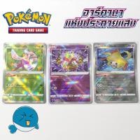 ราคา [s11a T] การ์ดโปเกม่อนระดับ K ชุด อาร์คานาแห่งประกายแสง [pokemon card] [TCG] เรเดียนต์ อมาโจ/ฟูดิน/จิราชิ (22301670191)