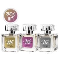 ราคา น้ำหอมรุ่น We Signature น้ำหอมมาดามฟิน 50 ml. (14648508653)