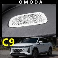 ราคา 2024 OMODA C9 แผงควบคุมกลาง ช่องระบายอากาศ ฝาครอบแตร สติ๊กเกอร์ตกแต่งภายใน อุปกรณ์ดัดแปลง อุปกรณ์เสริม (43254615999)